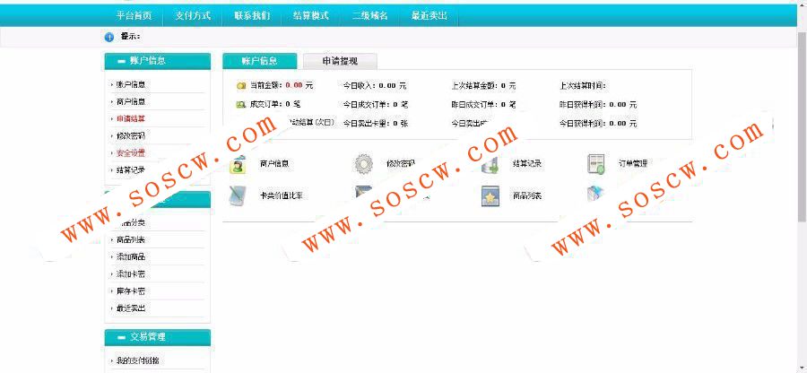 PHP自动发卡平台企业版源码 可自定义线路域名（多线路交易）|支持手机版