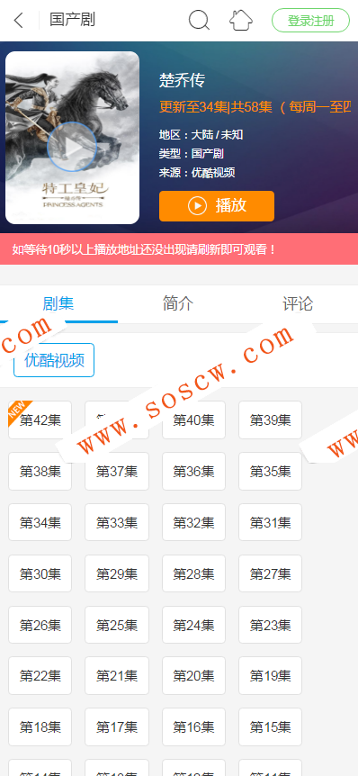 苹果cms仿腾讯视频模板+仿爱奇艺手机模板下载