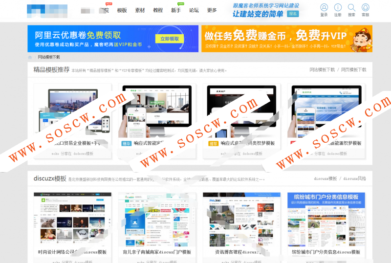 discuzx3.2精仿魔客吧模板+DIY文件(UTF8+GBK两个版本供选择)官方售价450元