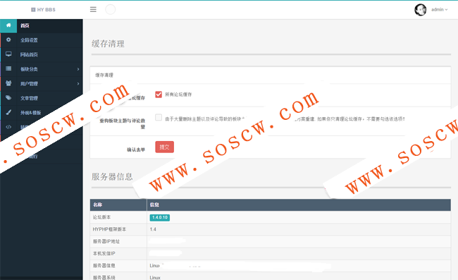HYBBS 高负载轻论坛 v2.1.3