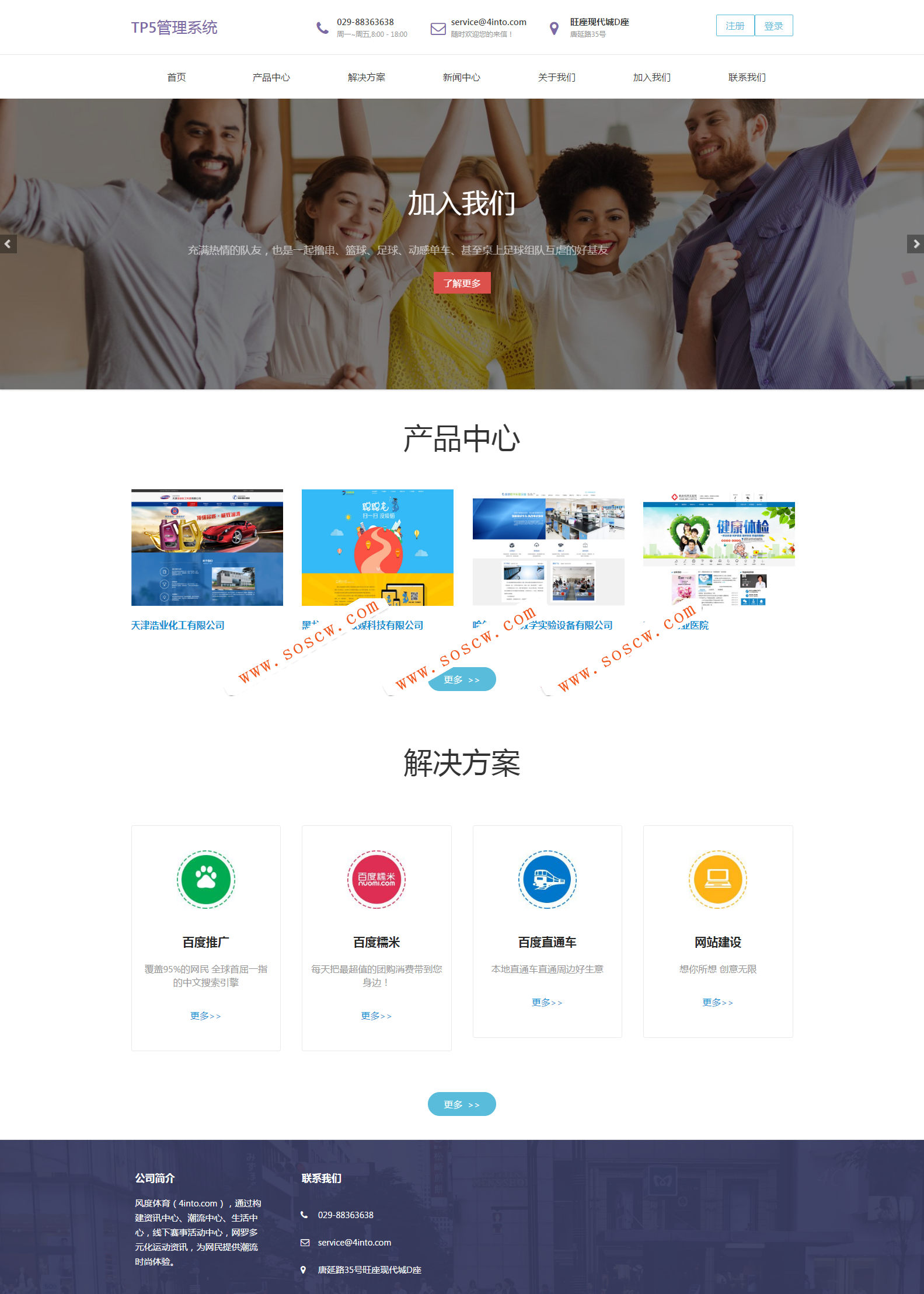 <赞>基于TP5开发的网站管理系统
