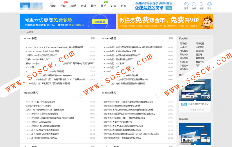 discuzx3.2精仿魔客吧模板+DIY文件(UTF8+GBK两个版本供选择)官方售价450元