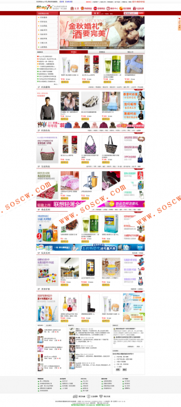 Shop7z网上购物系统旗舰版 v3.2