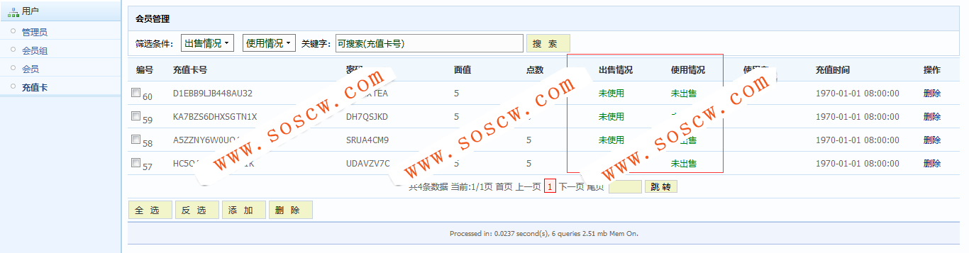 苹果cms二次开发邀请码功能