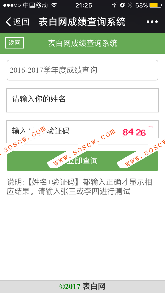 PHP自适应通用成绩工资订单客户数据资料查询系统excel网站源码，快递发货单号自助查询