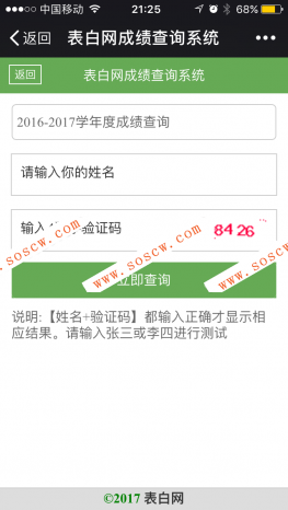 PHP自适应通用成绩工资订单客户数据资料查询系统excel网站源码，快递发货单号自助查询