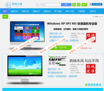 仿系统之家第三版源码，帝国cms下载站源码美化后台模版，优化结构样式修复BUG