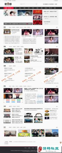 92kaifa仿《新文阁》程序源码 帝国CMS 带手机版 带火车头采集