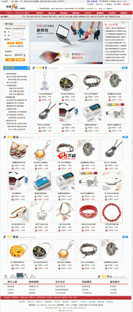 网趣网上购物系统旗舰版 v13.2