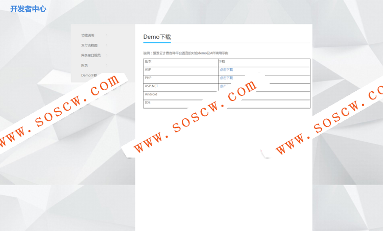 ThinkPHP新版企业级php第三方api第四方支付平台程序源码商业版 带接口文件等 某宝