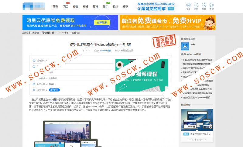 discuzx3.2精仿魔客吧模板+DIY文件(UTF8+GBK两个版本供选择)官方售价450元