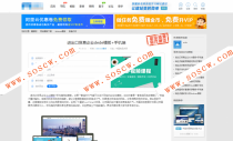 discuzx3.2精仿魔客吧模板+DIY文件(UTF8+GBK两个版本供选择)官方售价450元