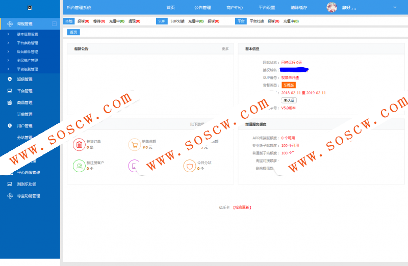 首发亿乐卡卡盟系统源码