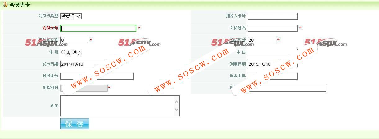 超市商店会员管理系统源码，可二次开发或毕业设计