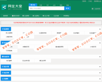 价值108元原版的Z-Blog网址导航主题模板