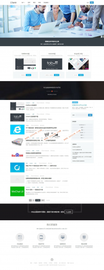 WordPress-EddBettr商业主题分享-HTML5开发-全屏自适应-带会员中心+商城