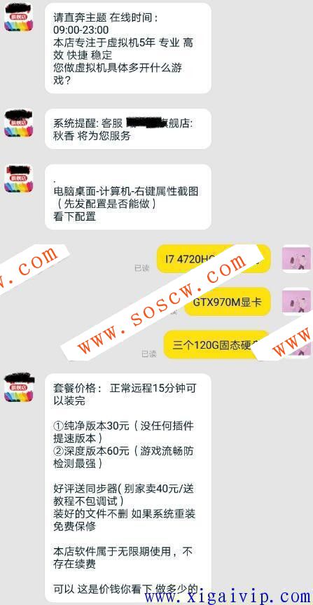 某宝60元购买的纯净虚拟机 虚拟机专用win7系统