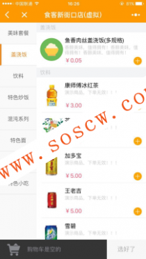自助点餐小程序 1.0.47 后台模块+前端小程序源码
