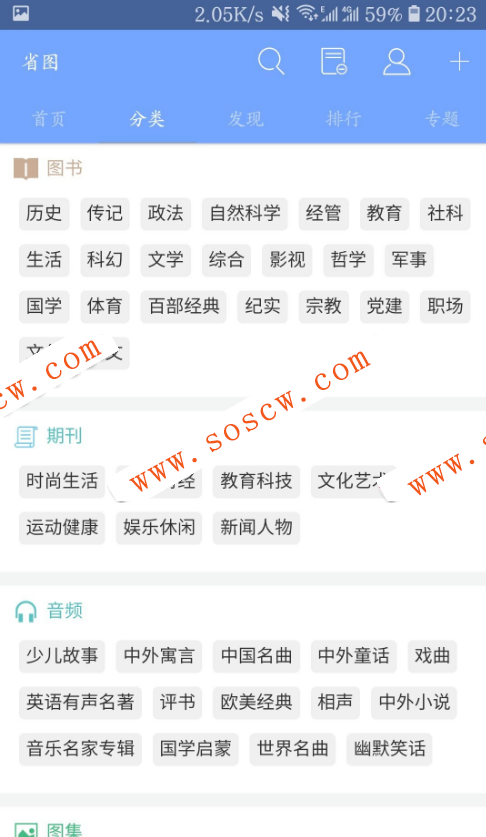 真正免费的看书软件，出版图书几乎都有