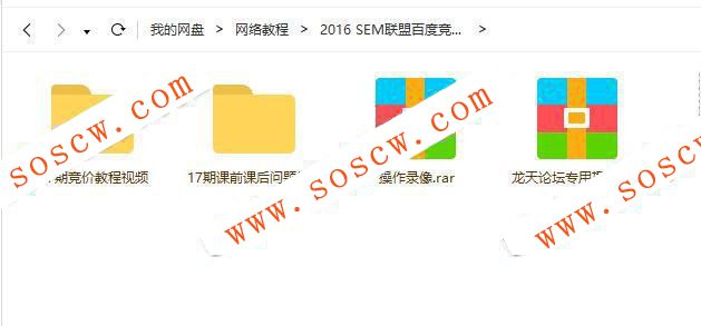 SEM联盟百度竞价排名培训课程
