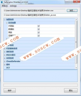 一键给软件加壳秒过360免杀