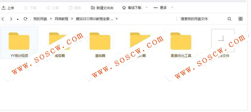 爱站SEO培训教程全套 包含基础篇 进阶篇 高级篇