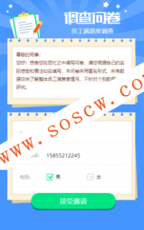 在线调查问卷系统1.1.2 |增加红包、数据导出功能