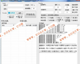 QQ抢红包避雷扫尾协议破解版