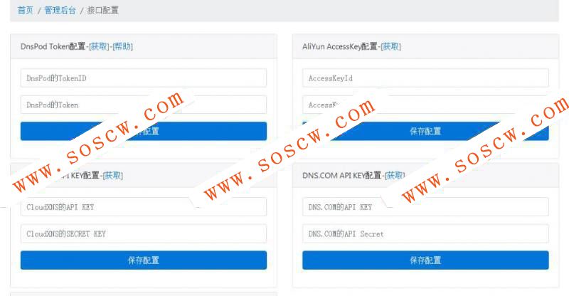 最新防红防屏蔽dns二级域名分发源码