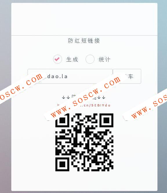 最新防红防屏蔽dns二级域名分发源码