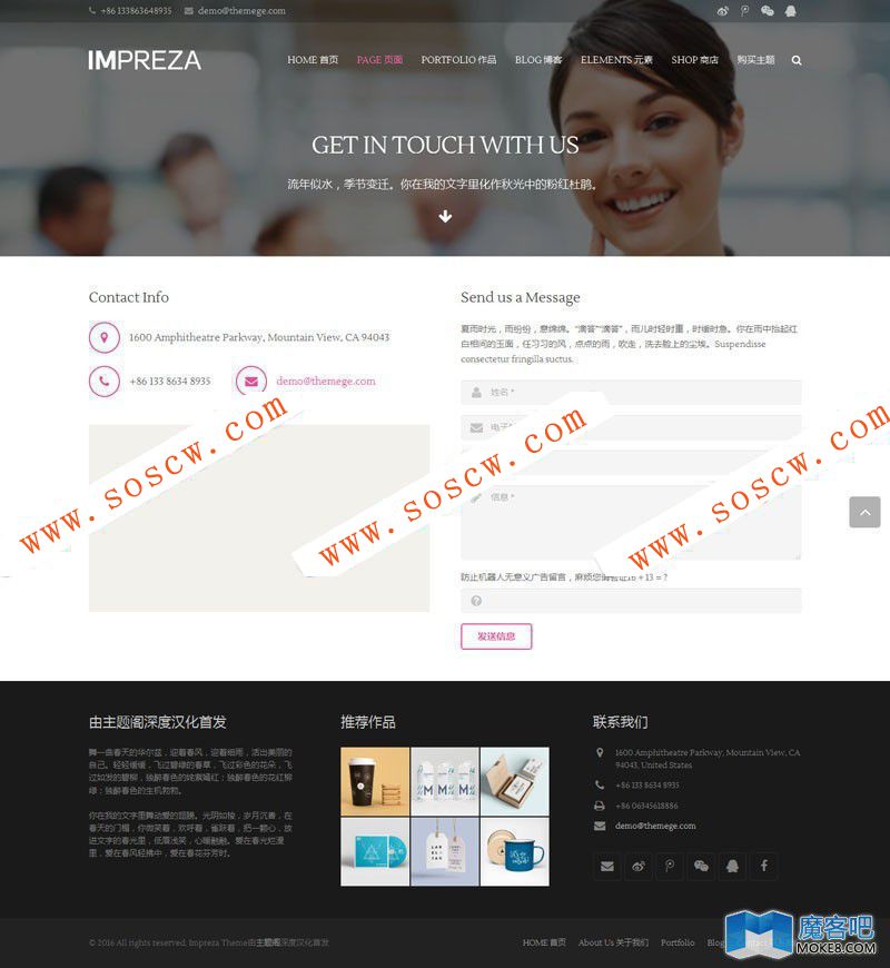 Impreza WordPress企业网站Wordpress商城主题模板深度汉化源码|自适应手机版