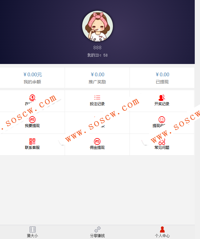 微信游戏猜骰子大小附带充值接口
