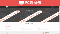 PHP原创音乐分享平台源码|音乐社交分享平台系统源码，支持用户上传分享功能