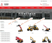 机械设备响应式网站源码企业网站源码| Thinkphp开发Html5某机械集团公司源码