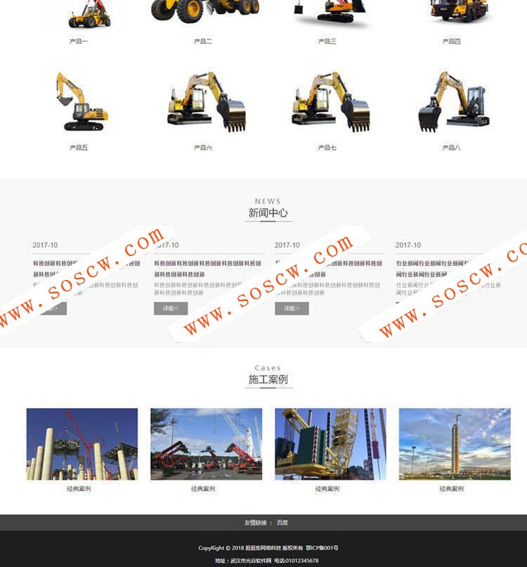 机械设备响应式网站源码企业网站源码| Thinkphp开发Html5某机械集团公司源码