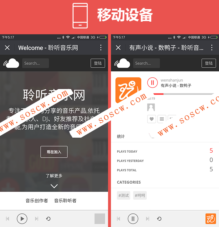 PHP原创音乐分享平台源码|音乐社交分享平台系统源码，支持用户上传分享功能