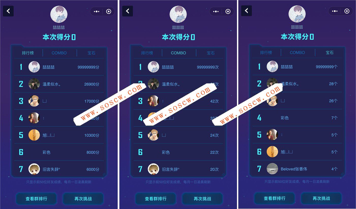 微信小游戏星途在线秒刷千万亿源码+视频教程