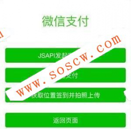 PHP微信H5支付功能完整源码|支持微信公众号以外浏览器唤起微信支付功能等