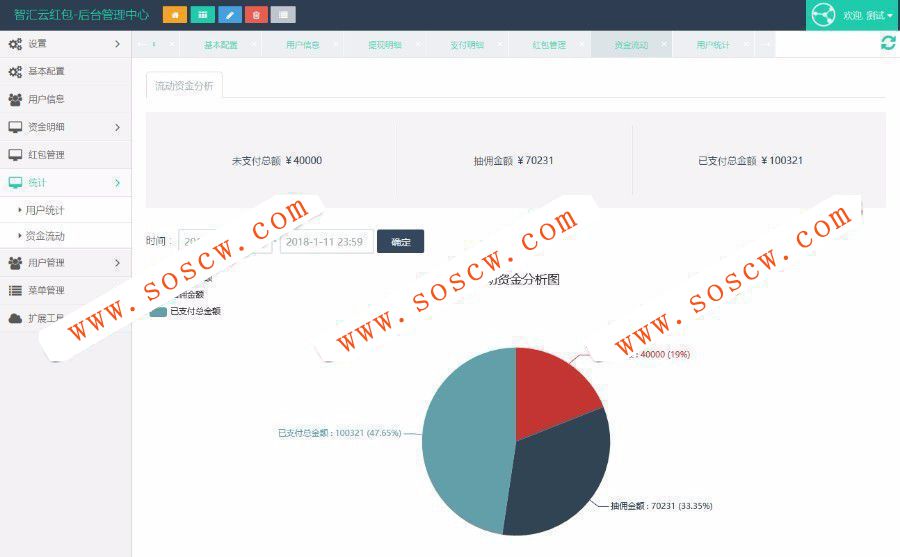 包你说微信语音口令红包小程序源码，100%开源完美运营