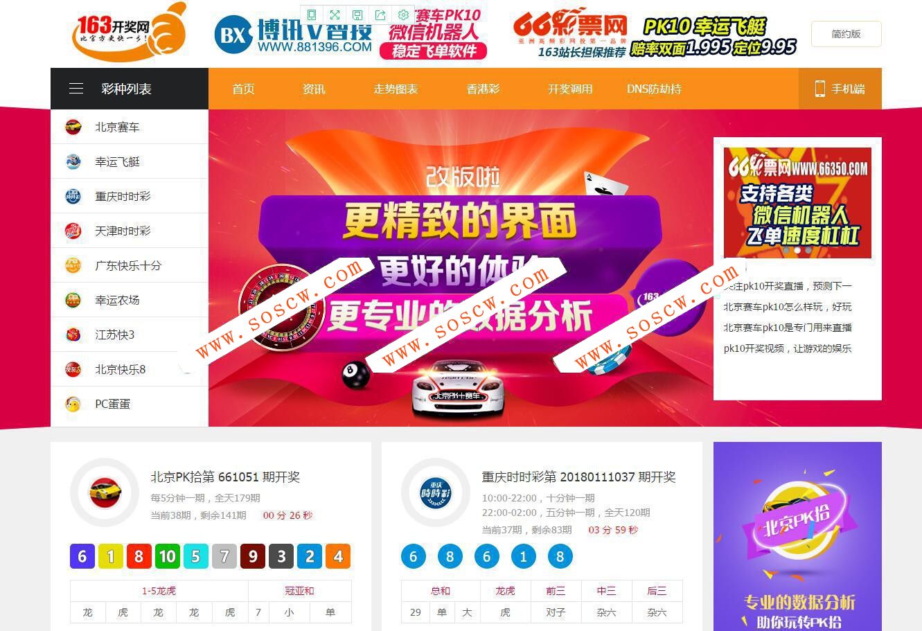 163KJW带视频直播源码+WAP手机版