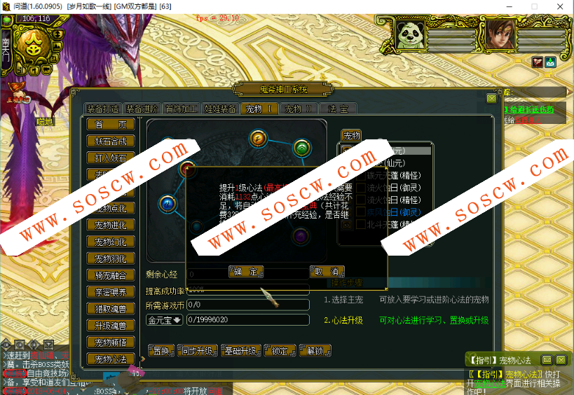 【问道1.60】最新阿里云外网服务端+网关登陆器+外网视频教程+工具