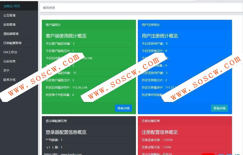 【问道1.60】最新阿里云外网服务端+网关登陆器+外网视频教程+工具