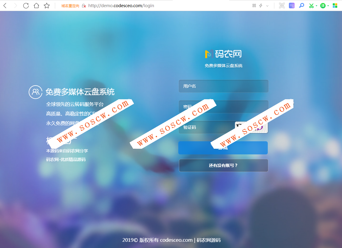 新版多媒体云盘系统 云切片网盘 支持多服务器切片 带安装教程