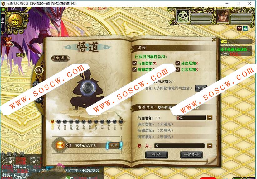 【问道1.60】最新阿里云外网服务端+网关登陆器+外网视频教程+工具