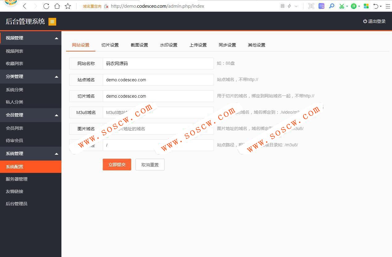 新版多媒体云盘系统 云切片网盘 支持多服务器切片 带安装教程