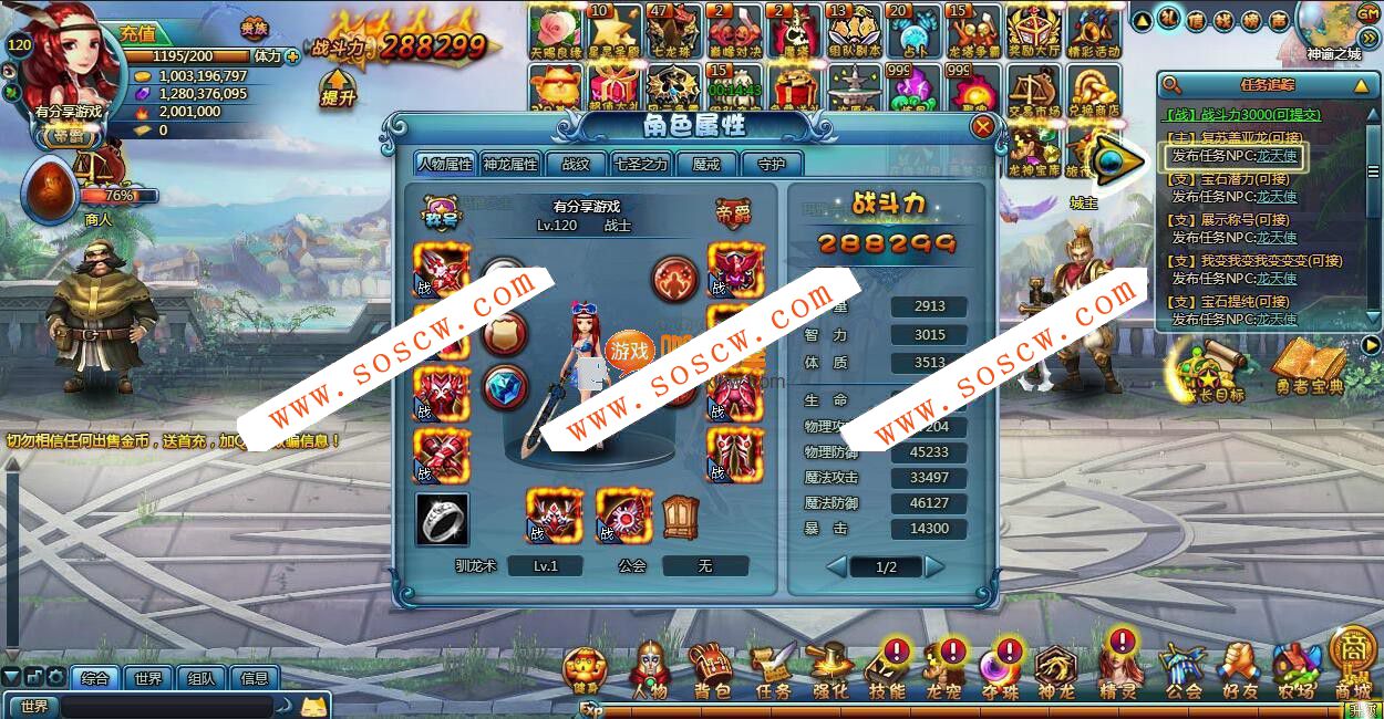 【勇者之塔】一键即玩端完整外网端史诗端+GM工具+开服站+详细教程+外网教程下载