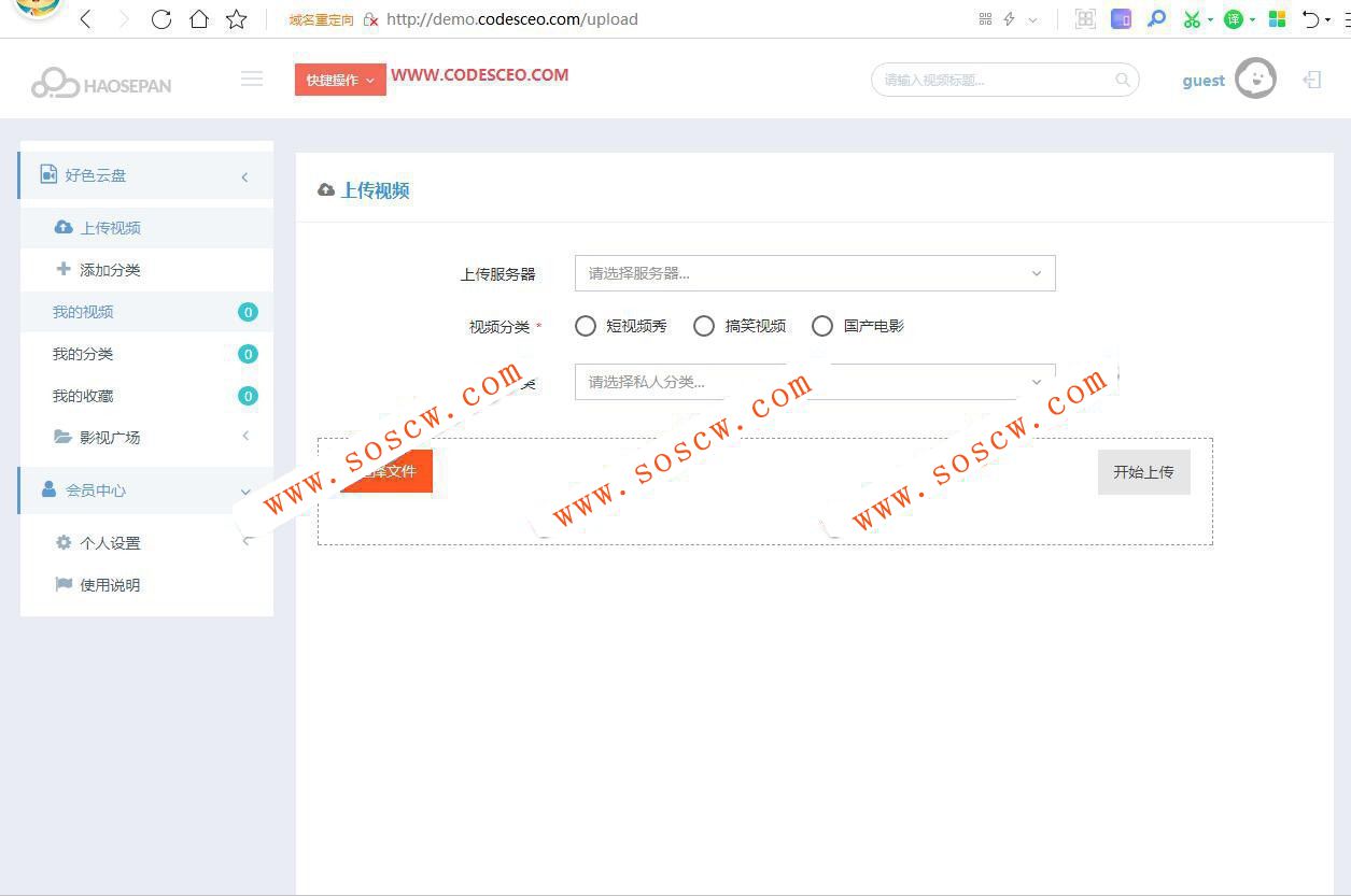 新版多媒体云盘系统 云切片网盘 支持多服务器切片 带安装教程