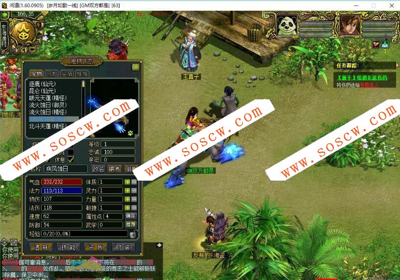 【问道1.60】最新阿里云外网服务端+网关登陆器+外网视频教程+工具