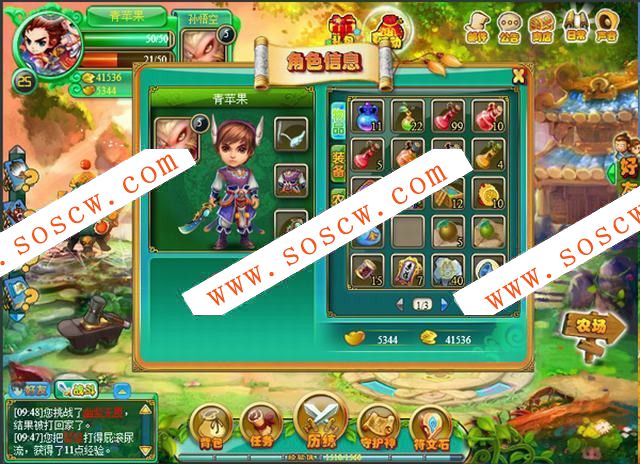 上古玄幻为背景的RPG网页游戏 孽族online一键端