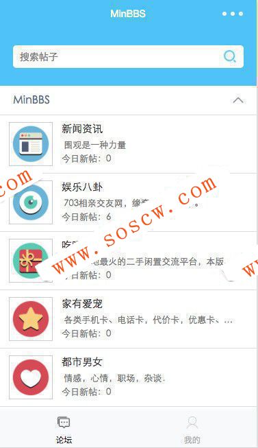 MinBBSV1.0.3，价值1999元的Discuz微信小程序插件